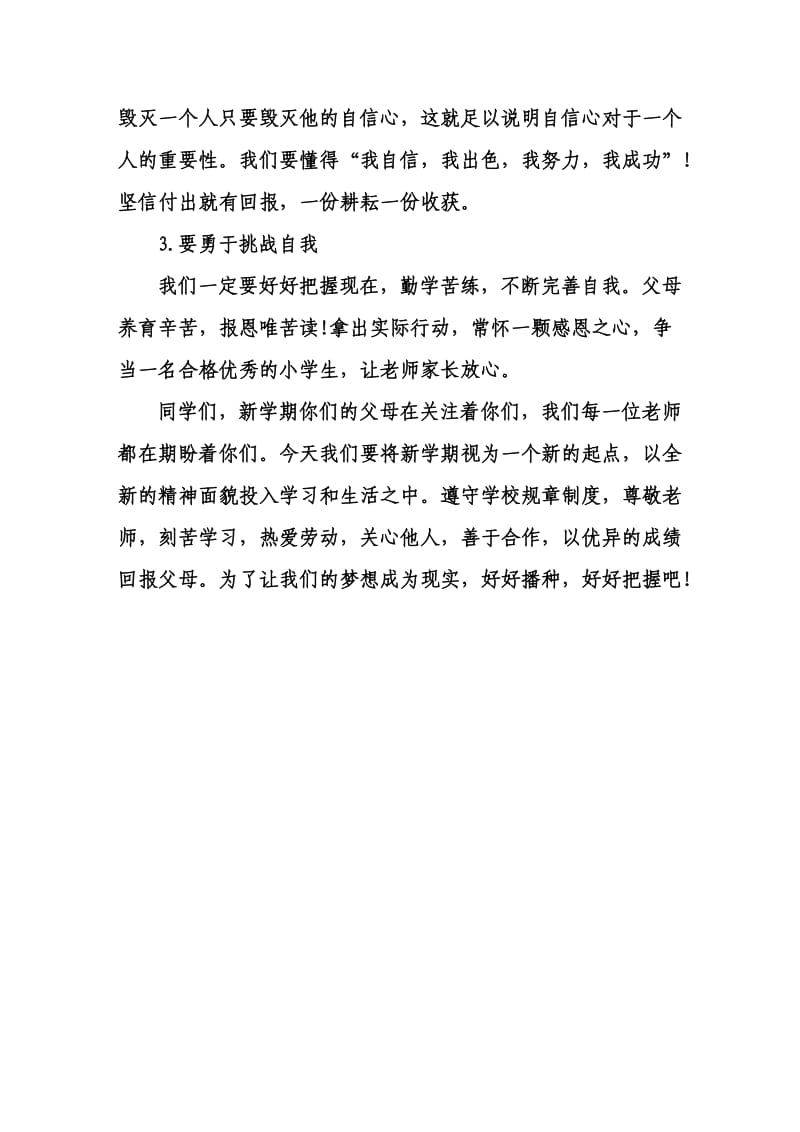 李家卓刘玉红教学随笔.doc_第2页