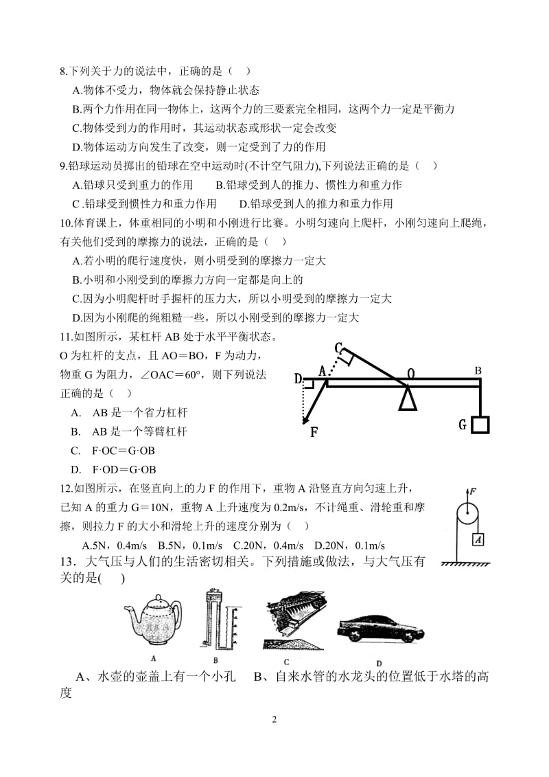 初三第三学月考试.doc_第2页