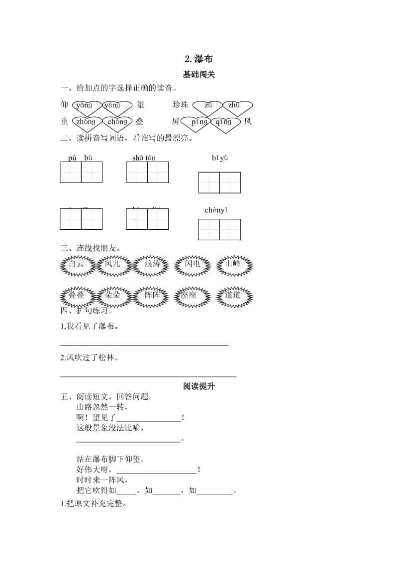 第二课练习.docx_第1页