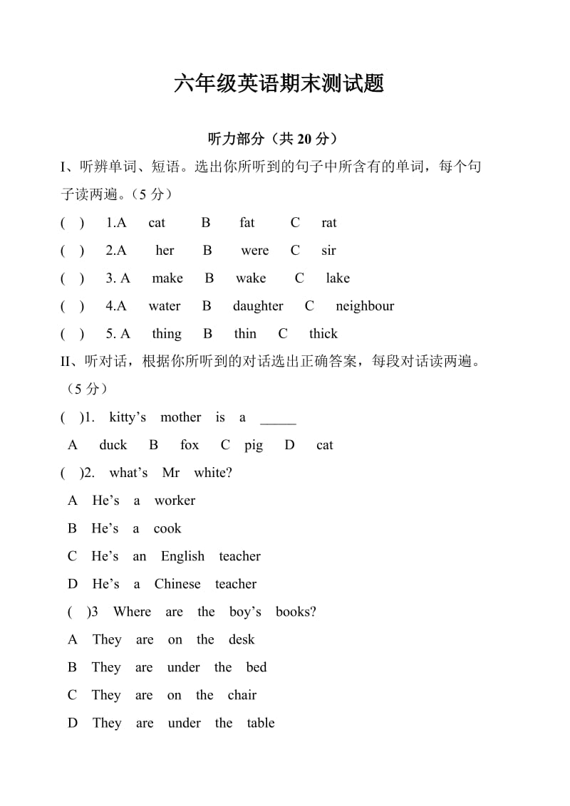 六年级英语期末测试题 (2).doc_第1页