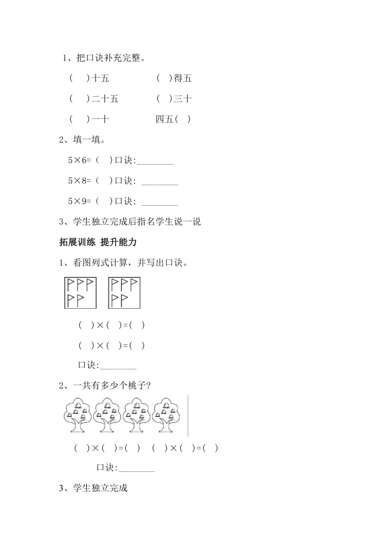 《数松果》教学设计 (2).docx_第2页