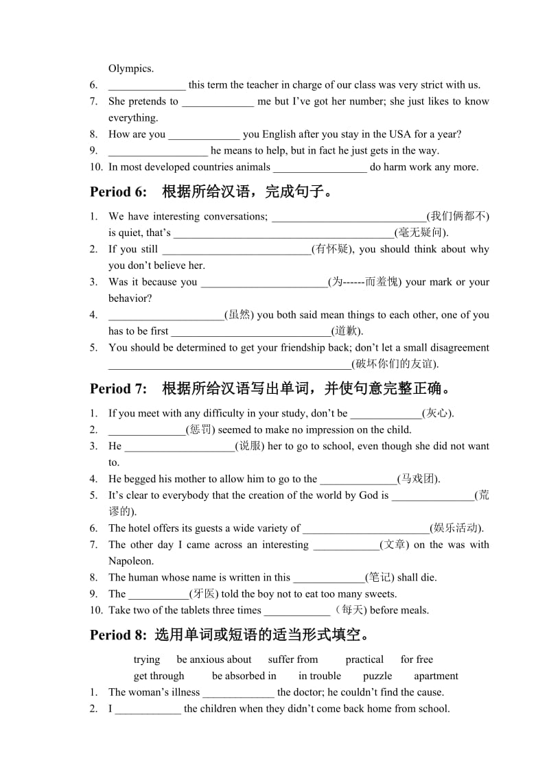 M5+第一单元词汇专项练习.doc_第3页