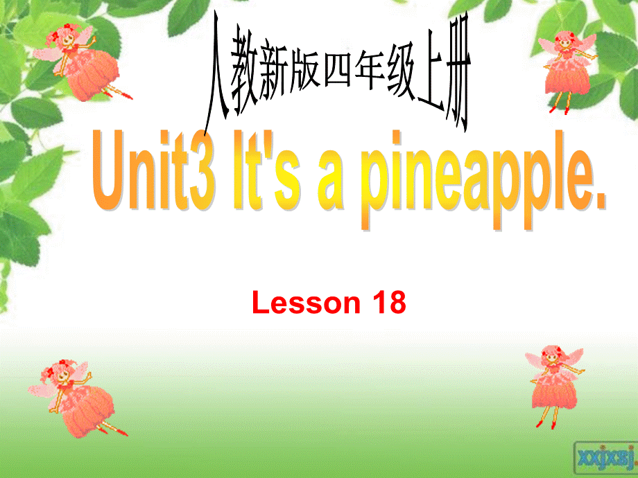 人教新版小学英语四年级上册课件Lesson18修改.ppt_第1页