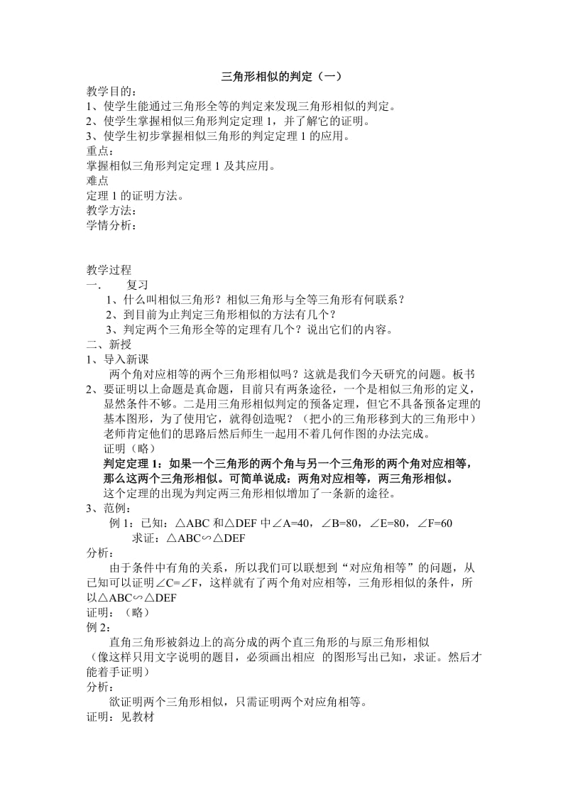 学校3 (2).docx_第1页