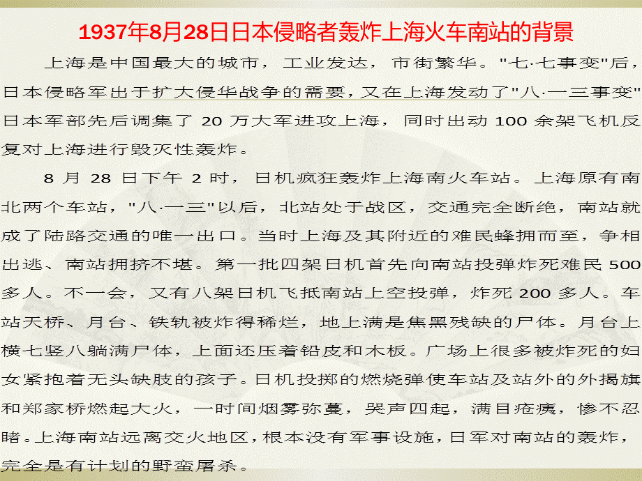 习作四课件.pptx_第2页