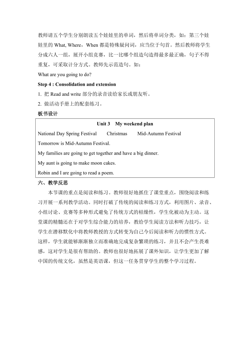 Unit3_B_Read_and_write教学设计.doc_第3页