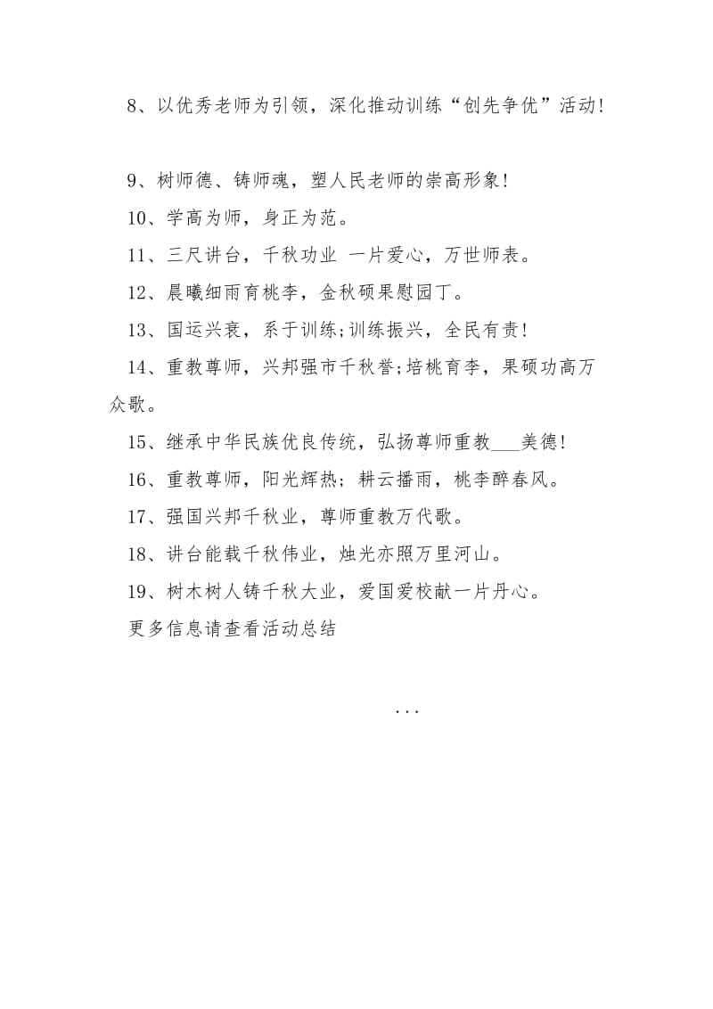 区老师艺术节活动方案_.docx_第2页