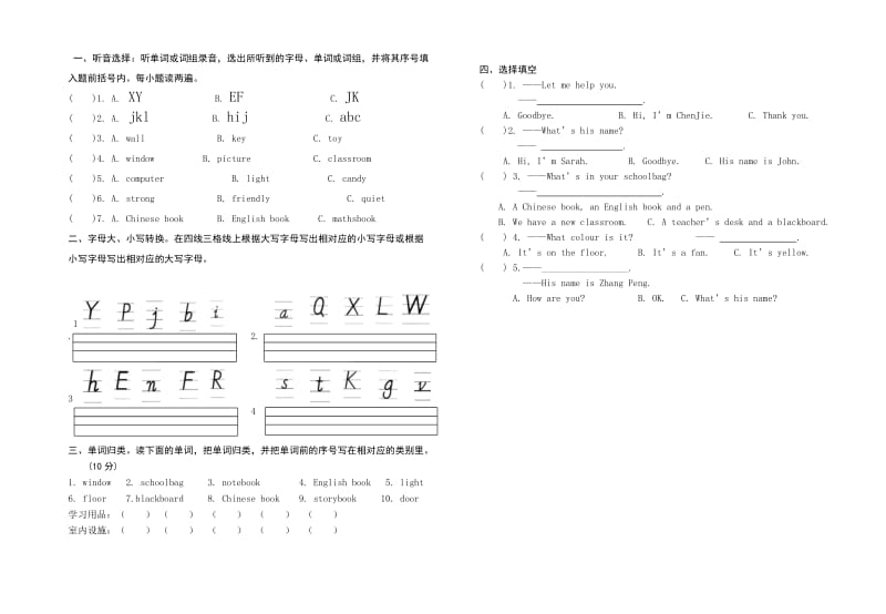 四年级英语作业.doc_第1页