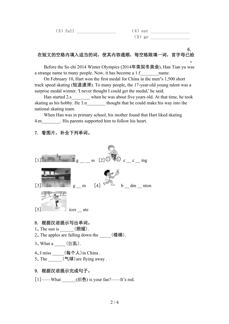 冀教版六年级英语上学期单词拼写竞赛练习.doc_第2页