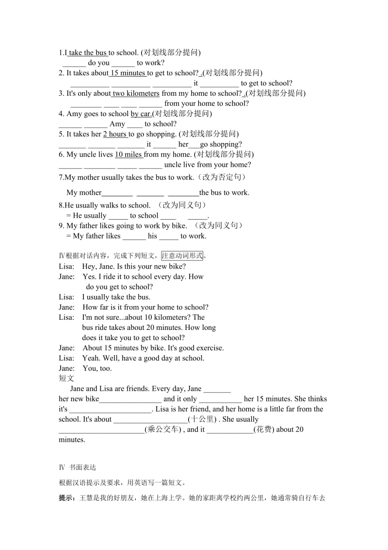 人教版初中英语七年级下Unit3单元测试题.docx_第2页