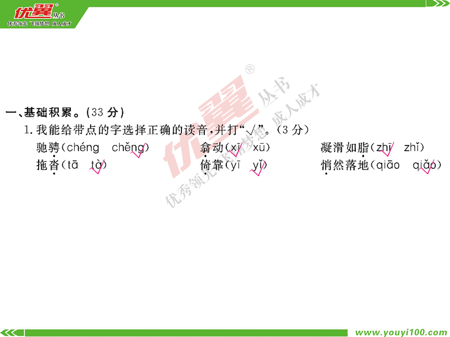 期末测评卷.ppt_第2页