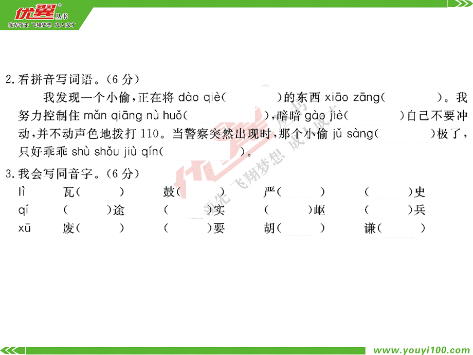 期末测评卷.ppt_第3页