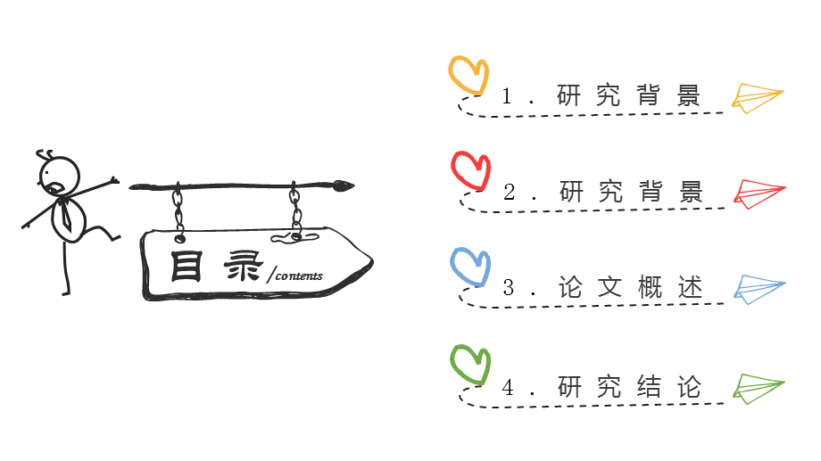 创意彩色手绘论文答辩开题报告课题汇报授课ppt课件.pptx_第2页