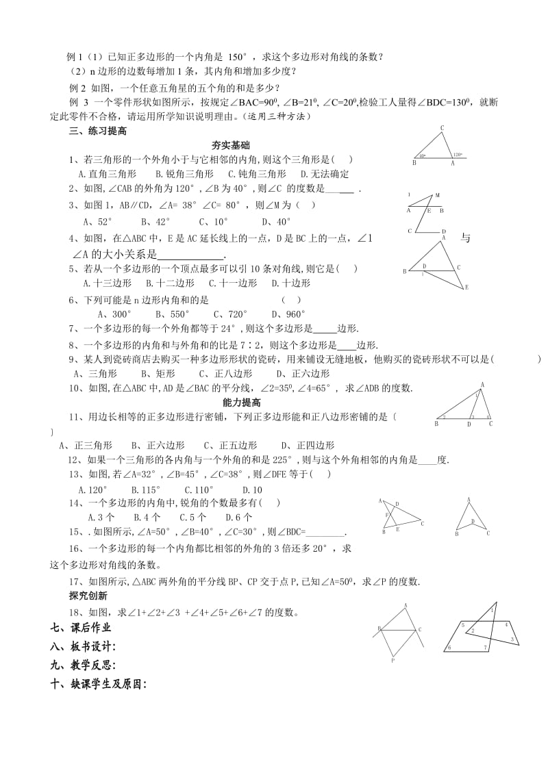 复习第七单元3.doc_第2页