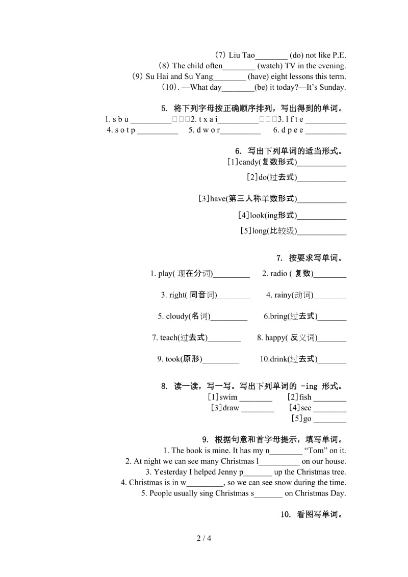 译林版六年级英语上学期单词拼写辅导练习.doc_第2页