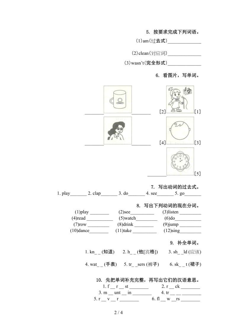 四年级英语上学期单词拼写专项突破训练科教版.doc_第2页