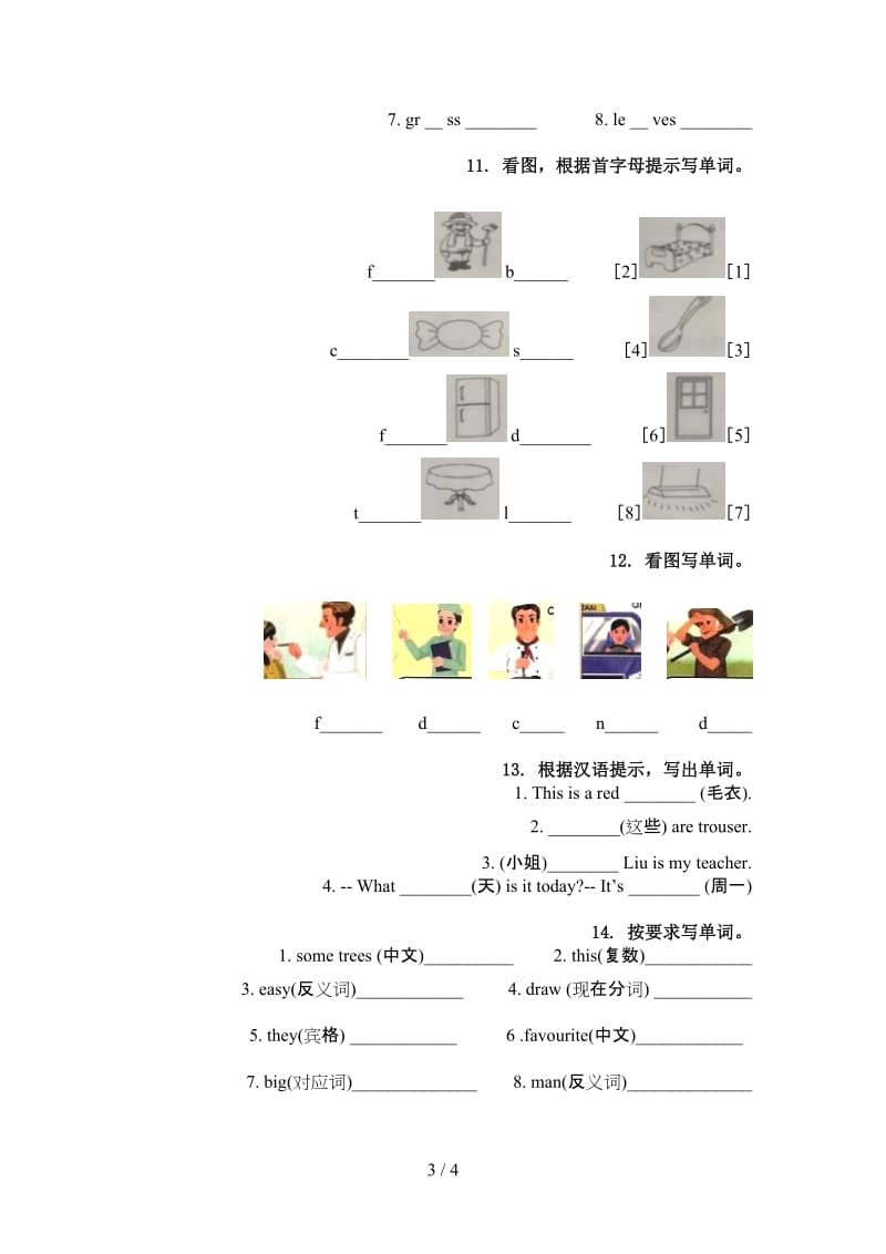 四年级英语上学期单词拼写专项突破训练科教版.doc_第3页