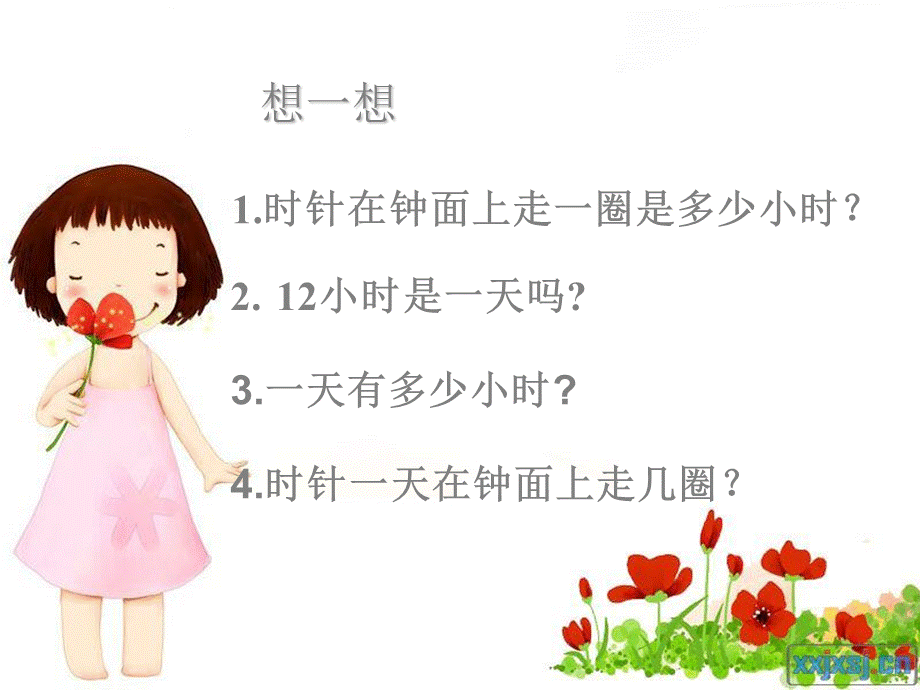 24时计时法PPT (2).ppt_第3页