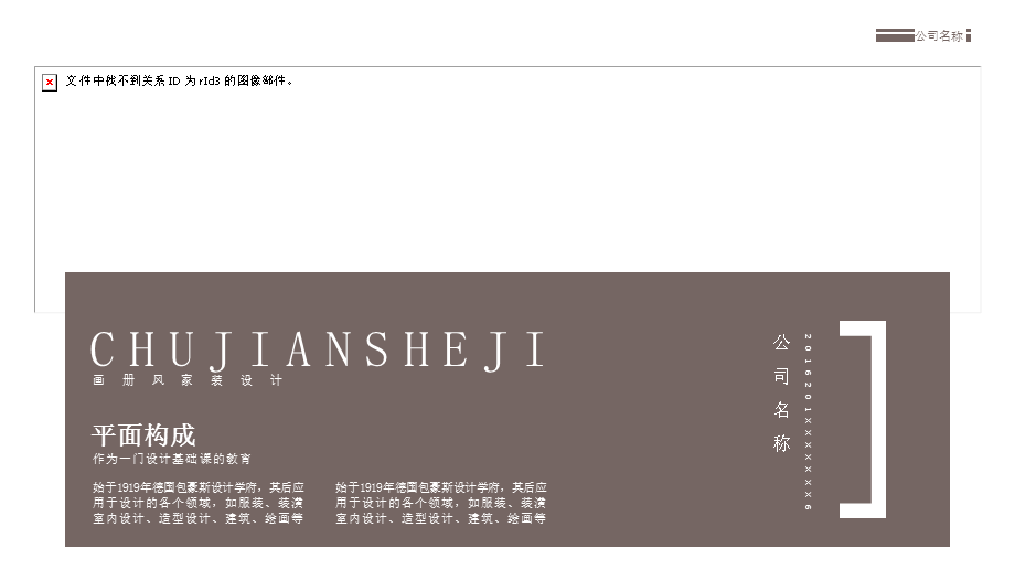 室内装潢设计装修公司简介宣传画册设计主题展示课件PPT模板经典教学课件PPT模板.pptx_第3页