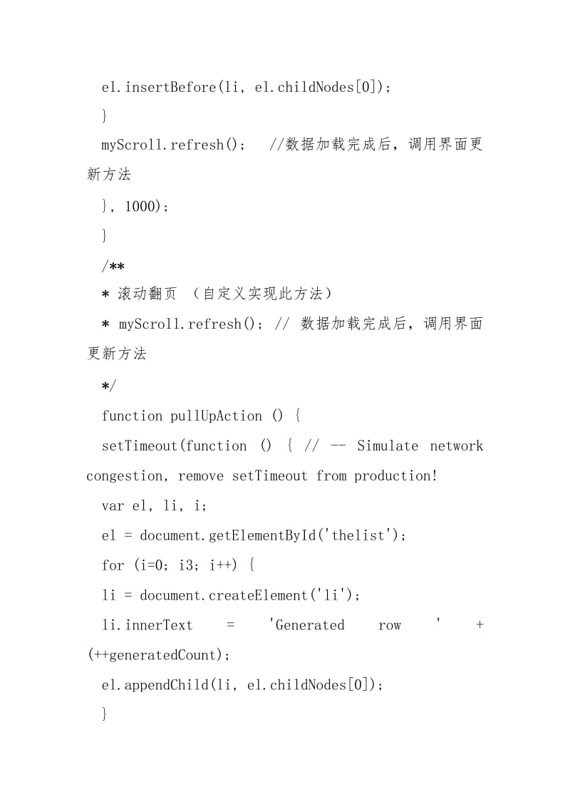 基于HTML5上用法iScroll实现下拉刷新,上拉加载更多_.docx_第3页