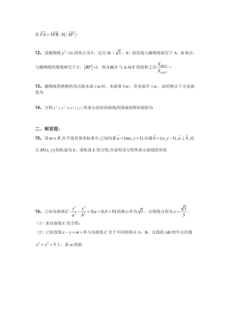 周练11_20091229132909.doc_第2页