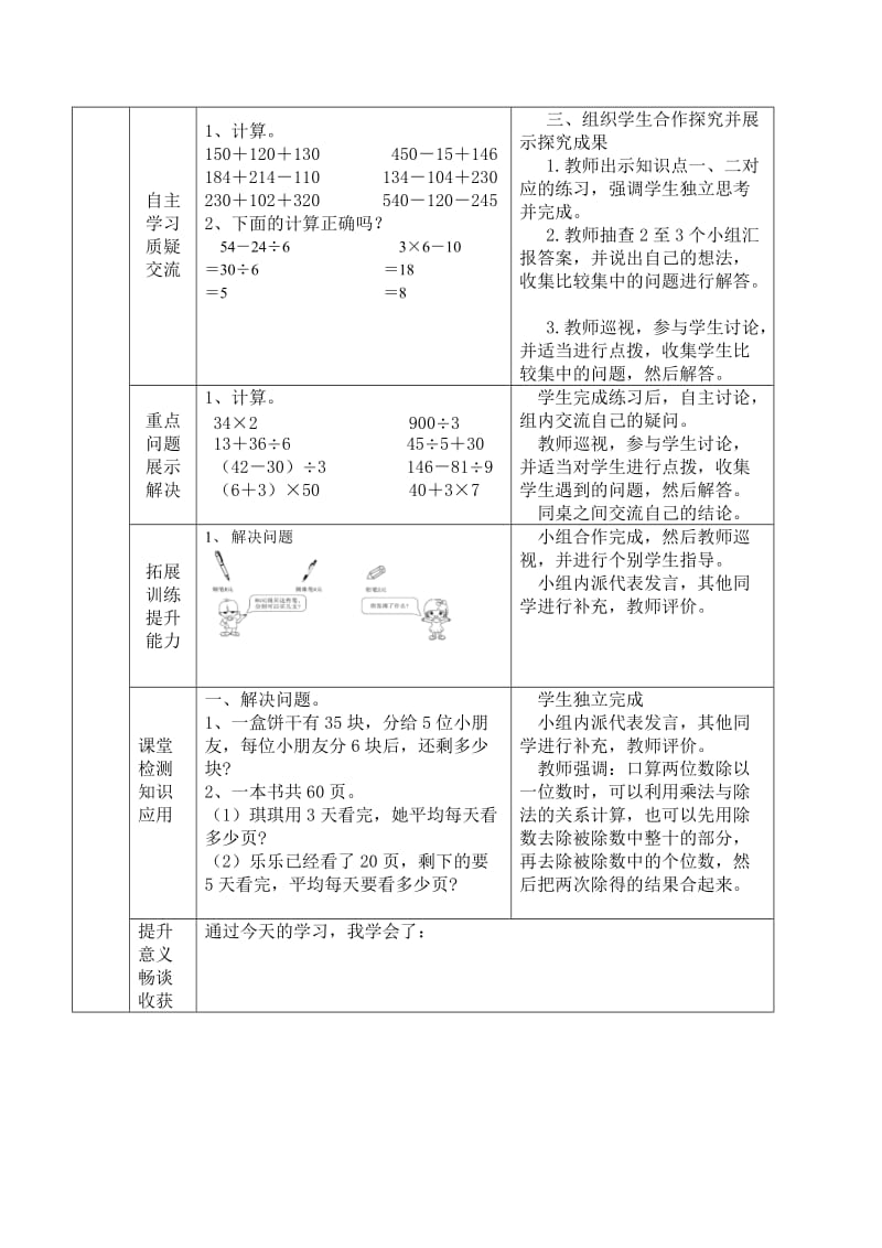 《练习三》 (2).docx_第2页