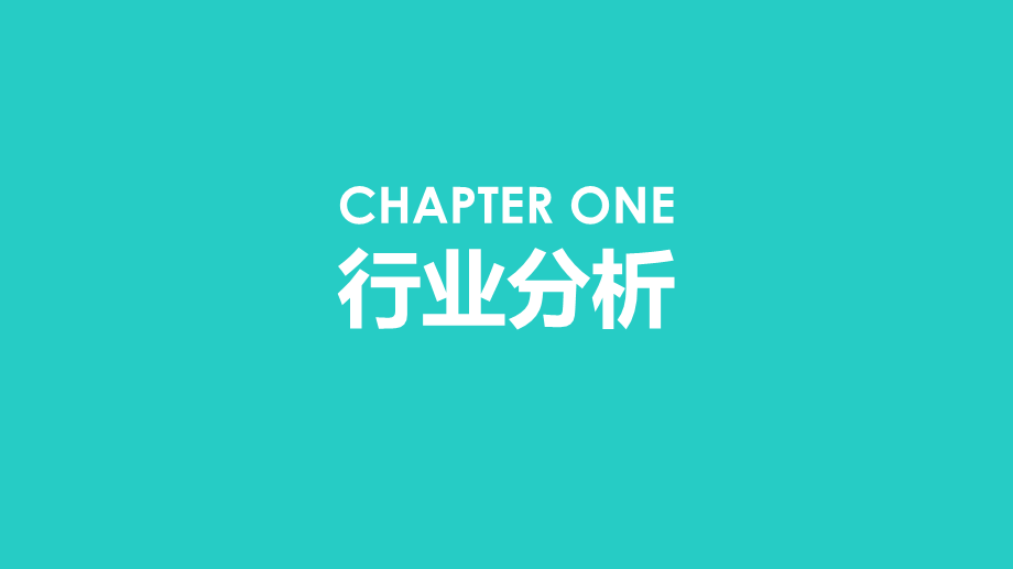 大气蓝色商务风格项目产品策划书PPT.pptx_第3页