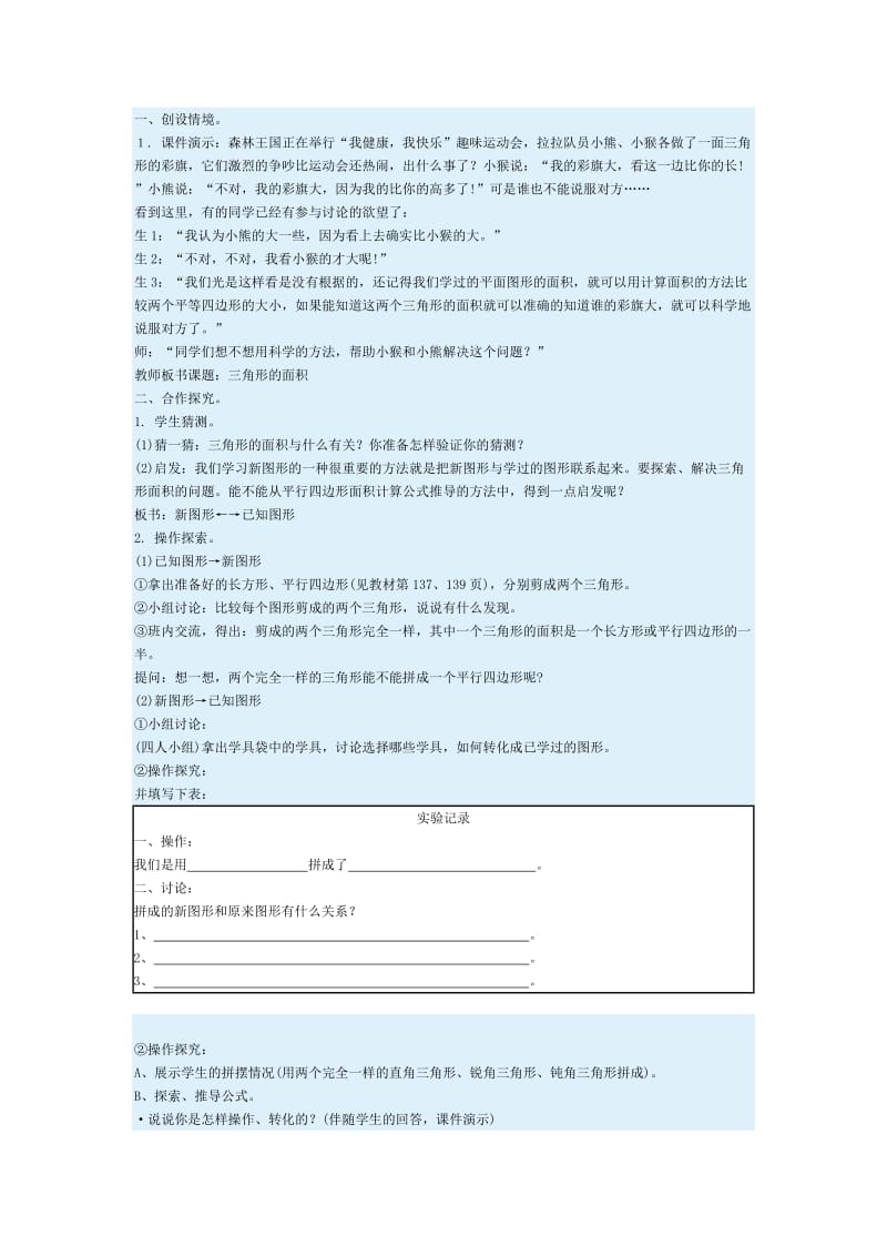 新建 (2).doc_第1页