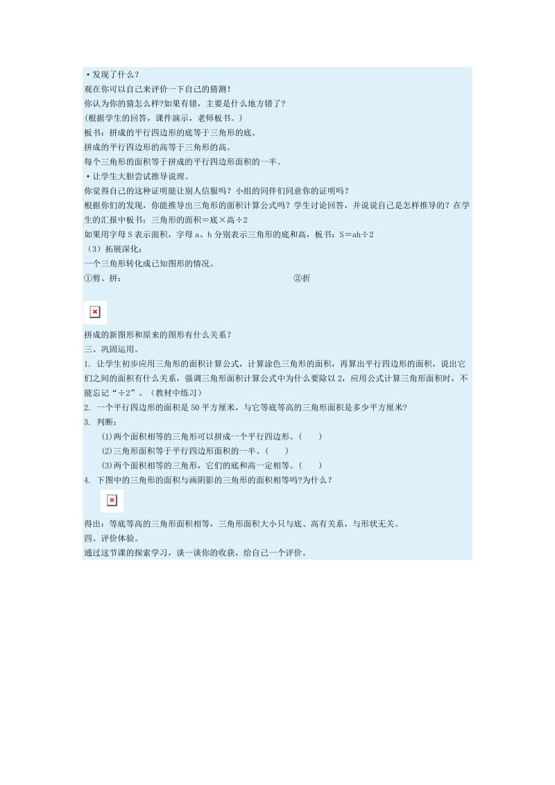 新建 (2).doc_第2页