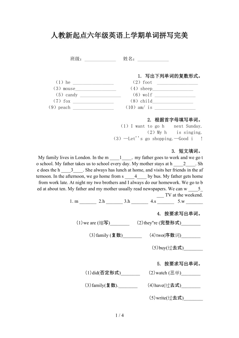 人教新起点六年级英语上学期单词拼写完美.doc_第1页