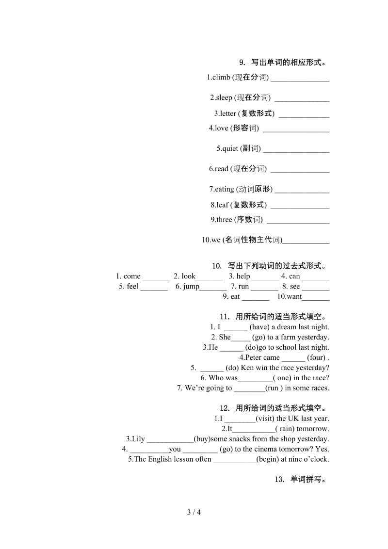 人教新起点六年级英语上学期单词拼写完美.doc_第3页