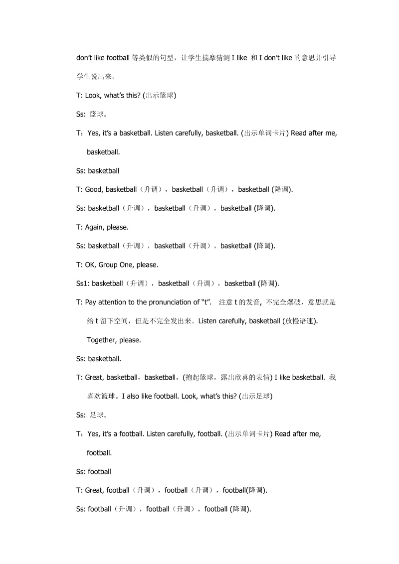 三年级下英语教学实录-Module+3+Unit+1+I+like+football_外研社（三起）.doc_第3页