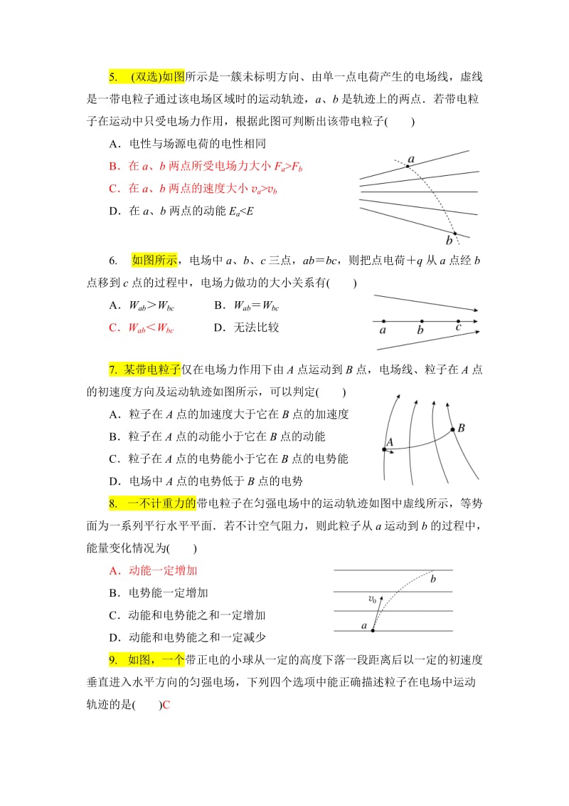 分类练习1.doc_第2页