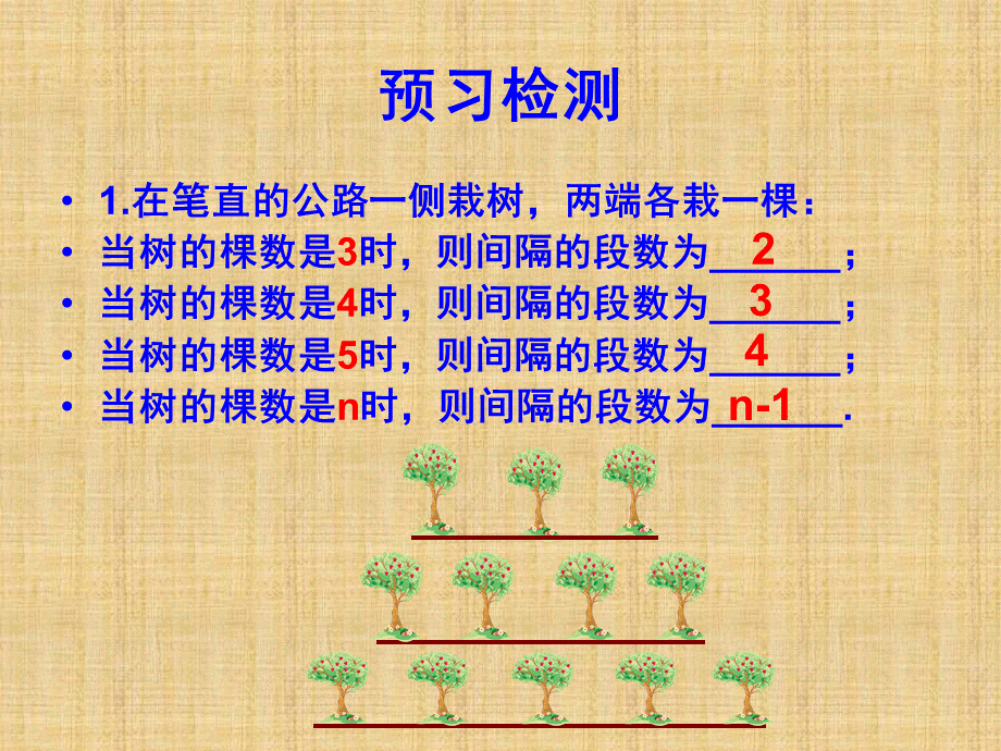 一元一次方程模型的应用（4）.ppt_第3页