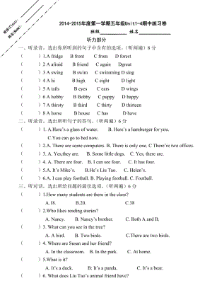 五上期中练习卷(修改版).doc