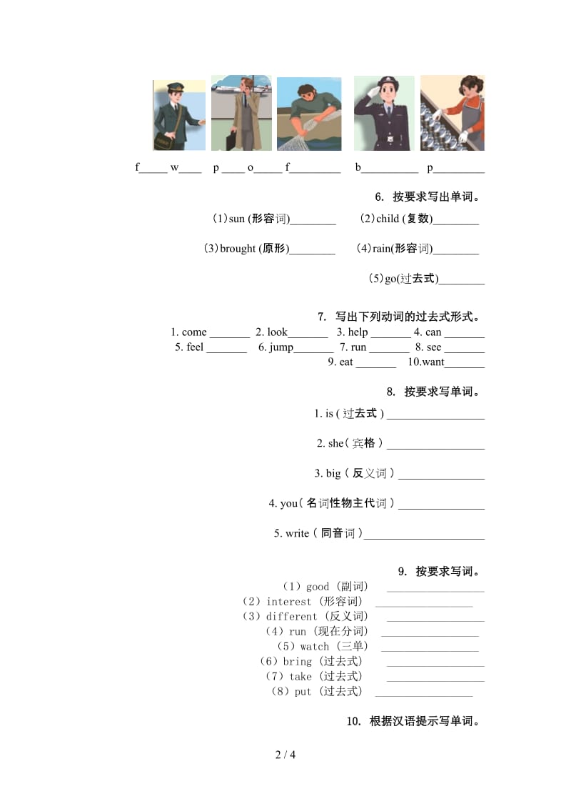 六年级英语上学期单词拼写复习针对练习科教版.doc_第2页