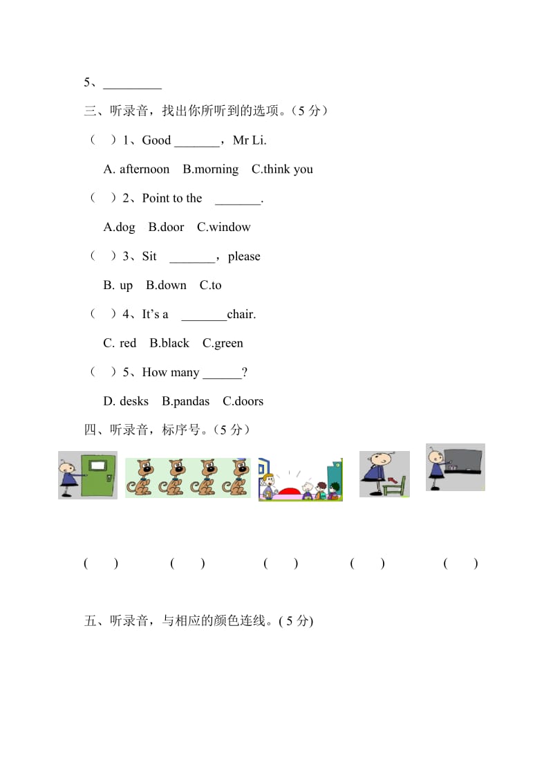 小学三年级英语上册期中考试试卷5[1].doc_第2页