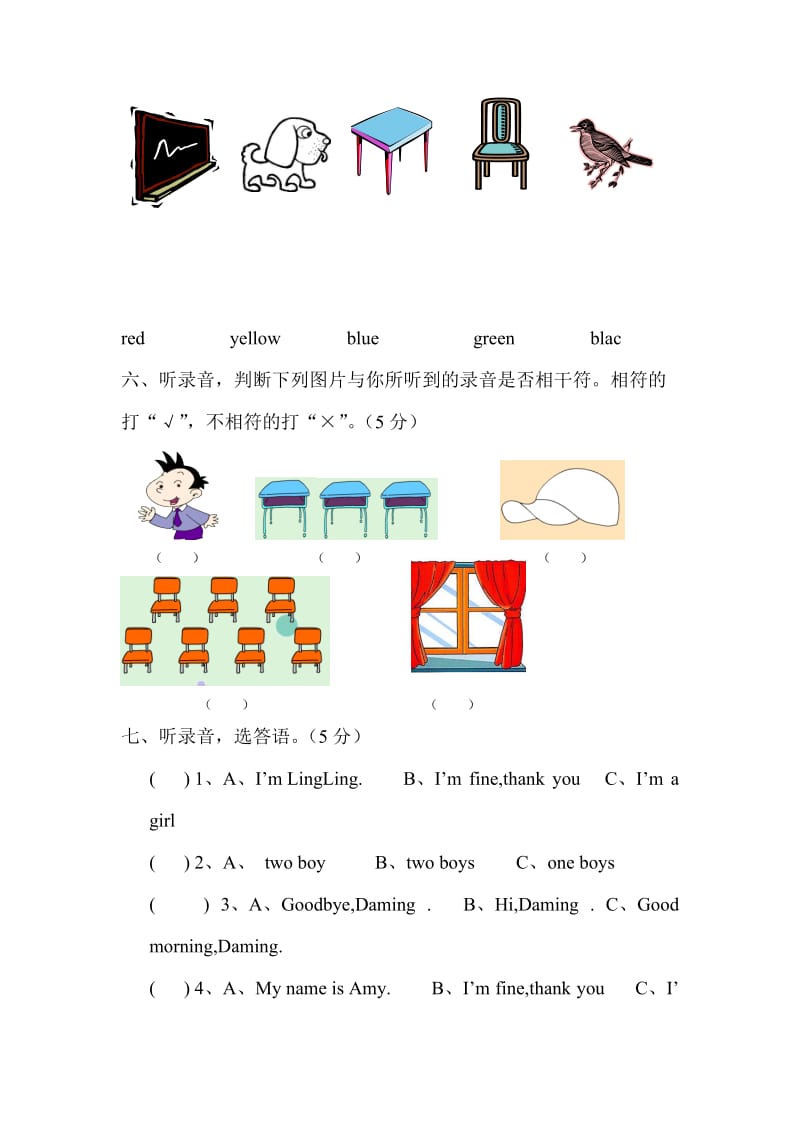 小学三年级英语上册期中考试试卷5[1].doc_第3页