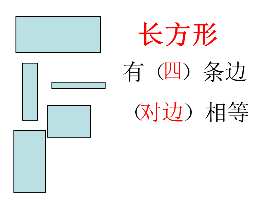 一下数学第一二单元复习.ppt_第2页