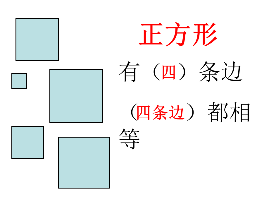 一下数学第一二单元复习.ppt_第3页