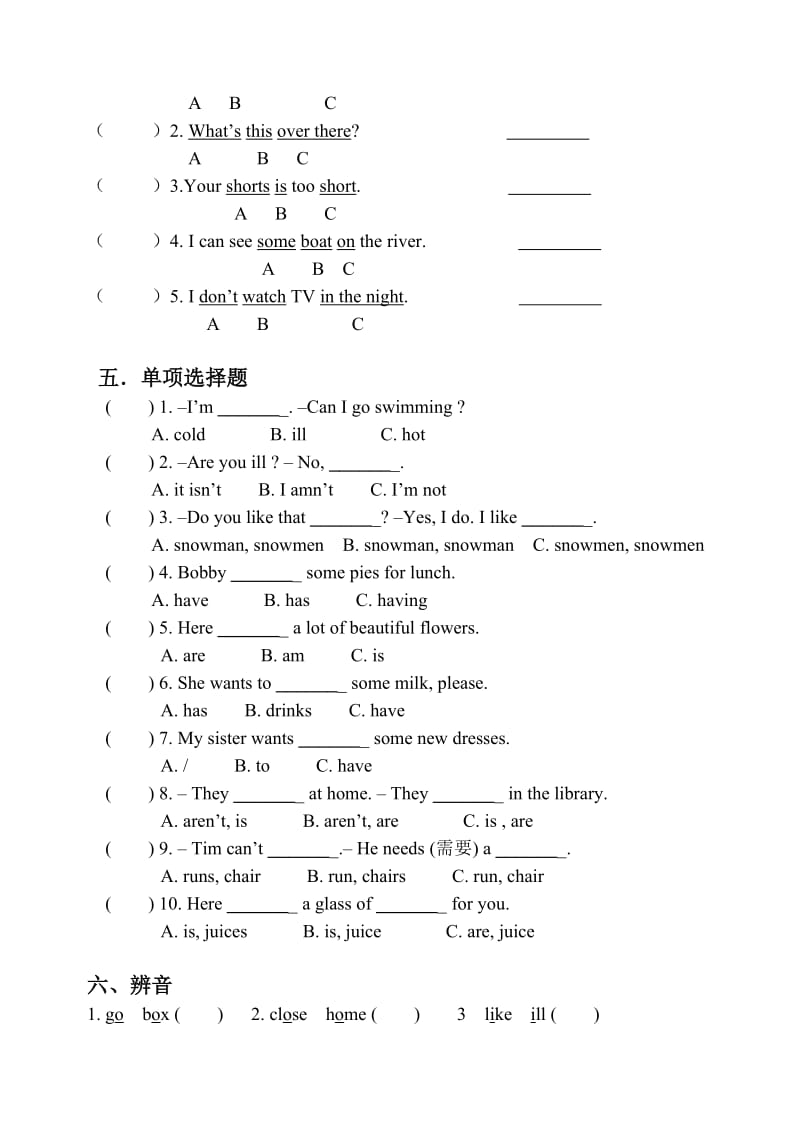 四下unit7What'sthematter单元练习.doc_第2页