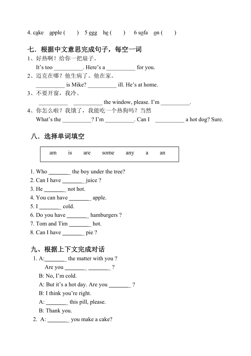 四下unit7What'sthematter单元练习.doc_第3页