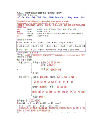 新概念英语.doc