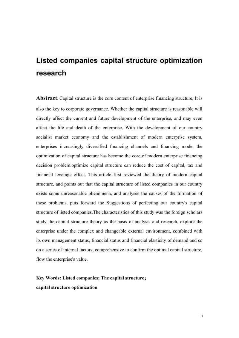 上市企业资本结构的优化研究30.2.doc_第2页