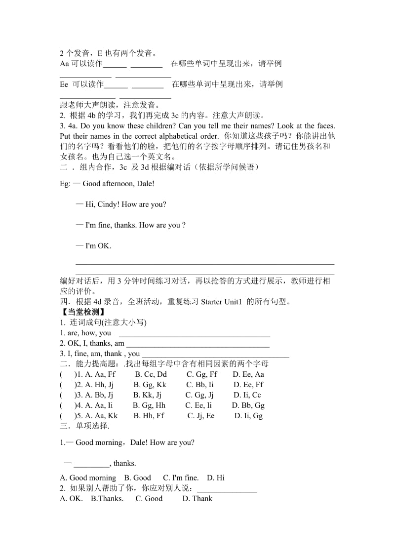 七上预备篇unit1导学案二.doc_第2页