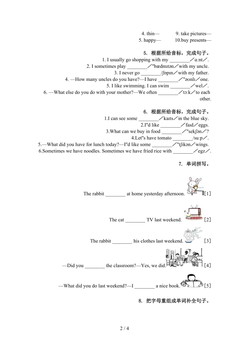 六年级英语上学期单词拼写精编科教版.doc_第2页