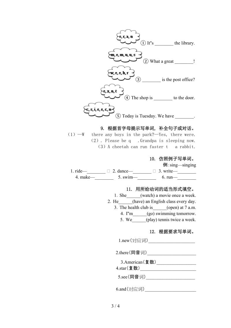 六年级英语上学期单词拼写精编科教版.doc_第3页