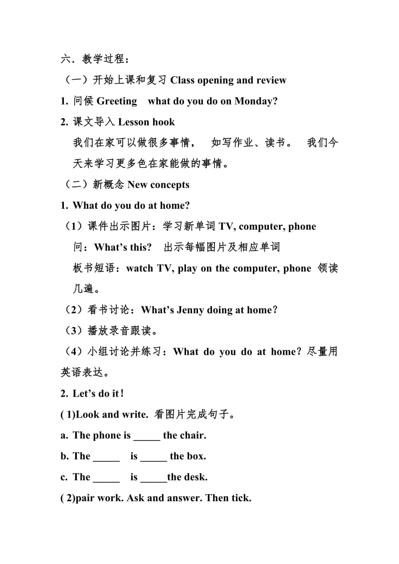 Lesson8TVandPhone教学设计文档(5).doc_第2页