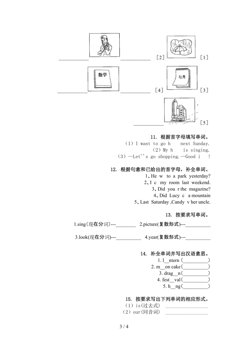 译林版六年级英语上册单词拼写专项提升练习.doc_第3页