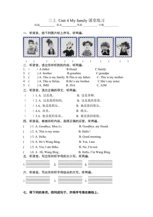 Unit4Myfamily课堂练习 (2).doc